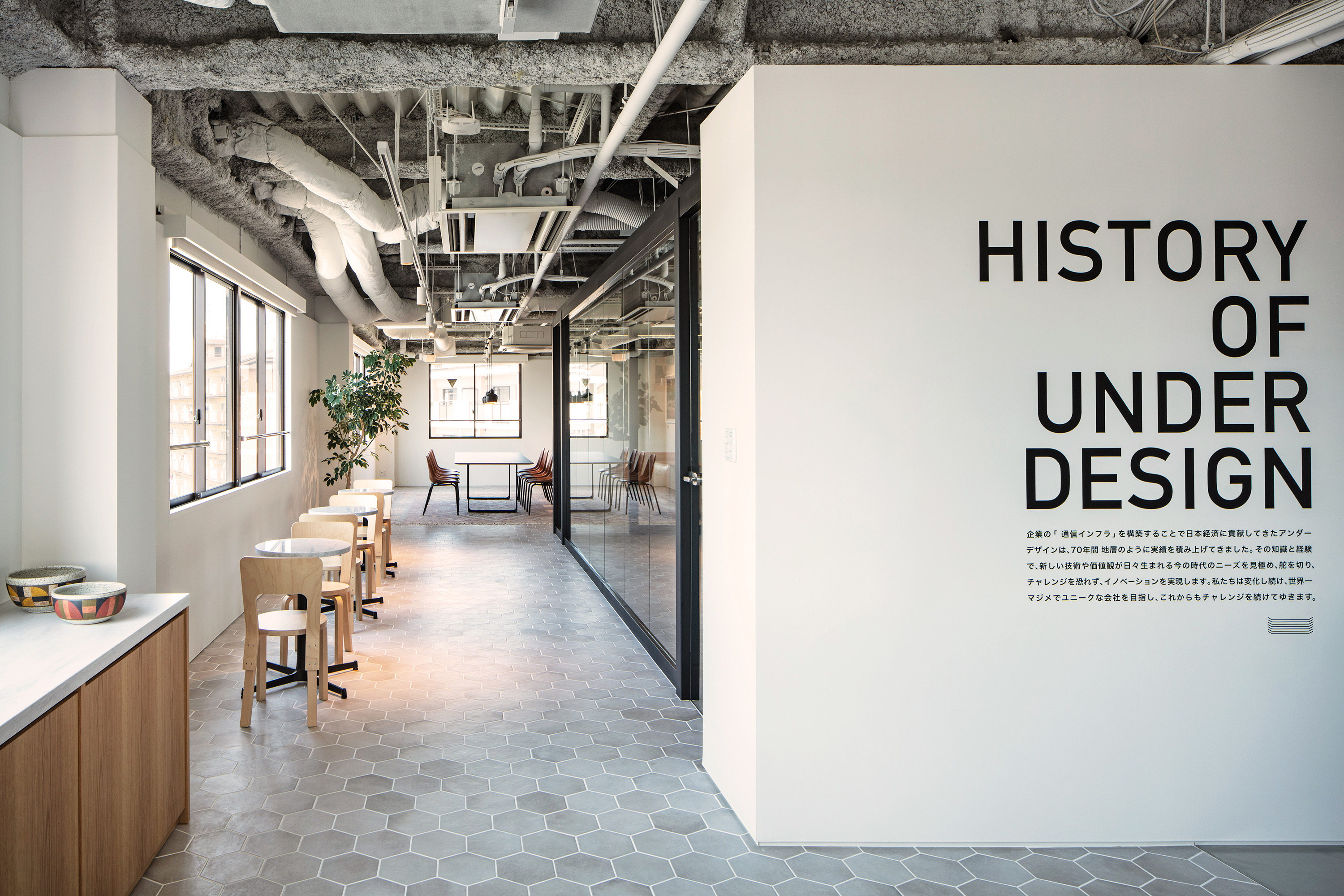 UNDER DESIGN